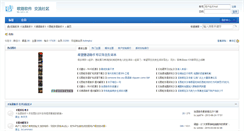Desktop Screenshot of bbs.eudic.net