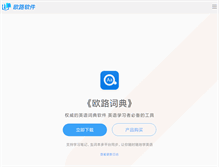 Tablet Screenshot of eudic.net